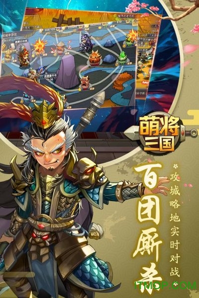 网易萌将三国直装版图1