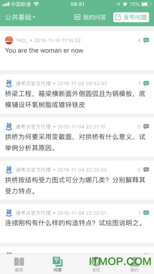 通考典