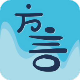 方言掌上通