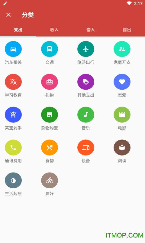 便民记账本