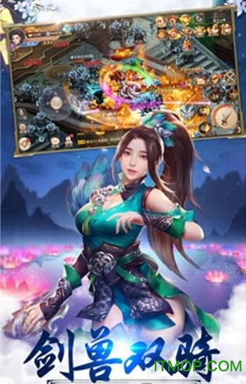 北斗仙兵游戏官方版图3