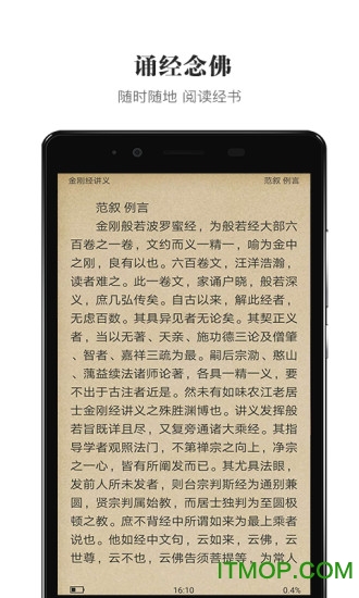 熟读佛经图3