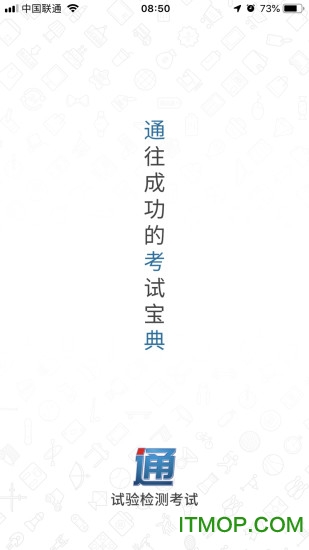 通考典
