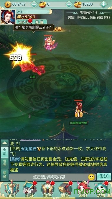 微信小程序封神安卓直装版图2