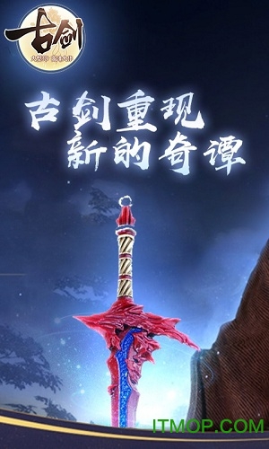古剑贺岁版图1