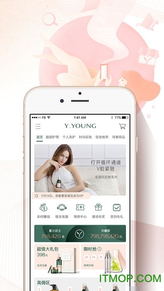 攸妍商城手机最新版图3