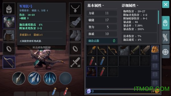 深渊之刃游戏