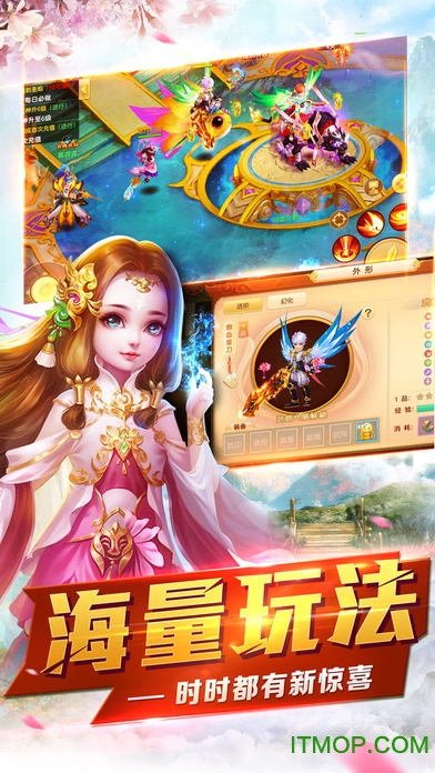 仙之侠道3D修仙版