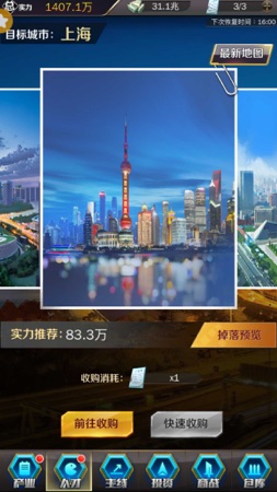 要做大老板图1