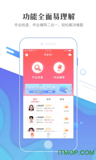 作业101手机版图2