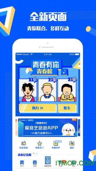 爱奇艺泡泡圈官方正版图3
