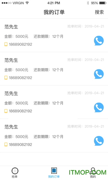 大粒抢单