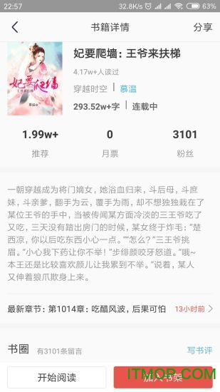 趣阅读