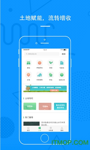 绿领时代