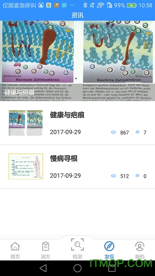 润家宝