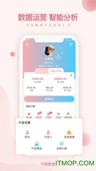 代言甄选