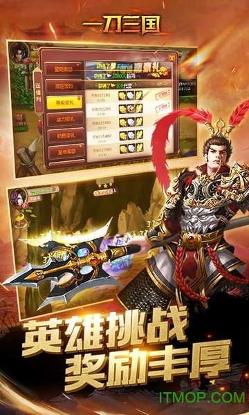 一刀三国图3