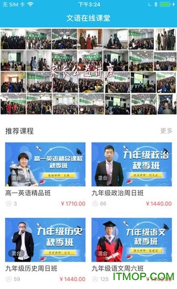 文语课堂图3