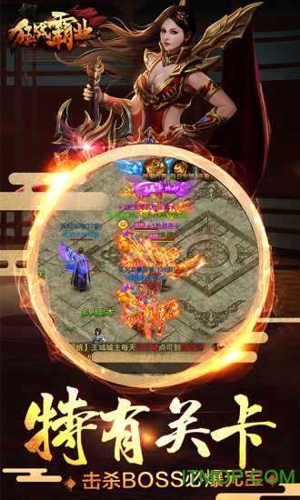 游戏截图