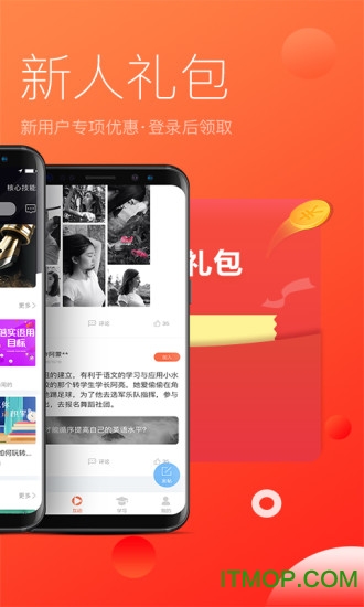 师生简说手机版图3