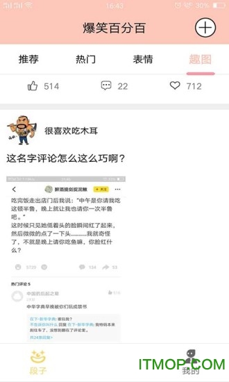 爆笑百分百