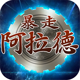 地下城宿命之门最新版