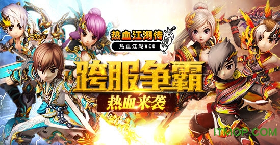 热血江湖传变态版图1