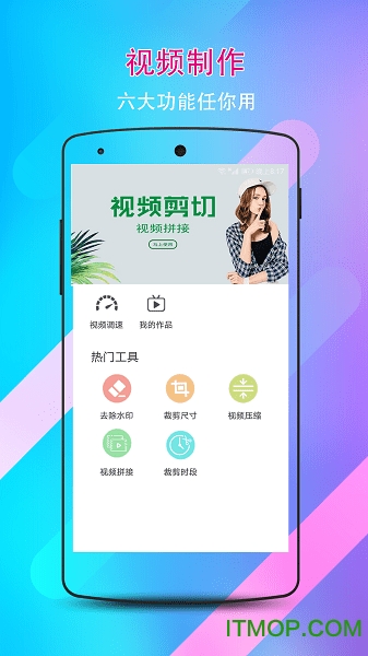 视频水印剪辑宝