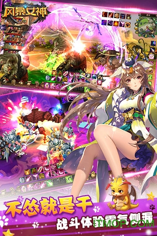 风暴女神手游免费版图2