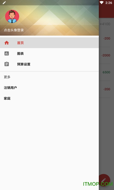 便民记账本