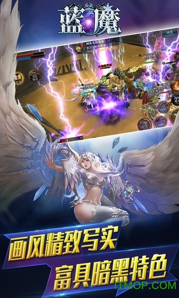 蓝魔游戏图4