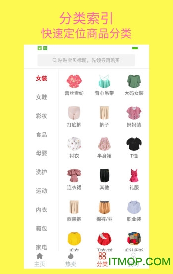 蔷薇公社