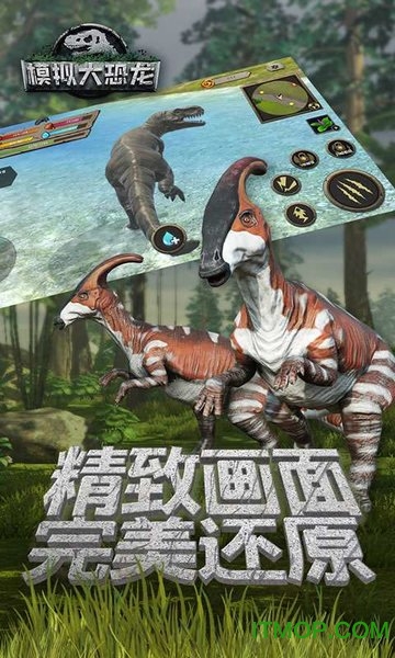 模拟大恐龙无限金币