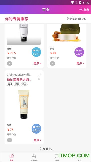优秀美妆