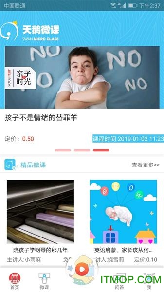 天鹅微课