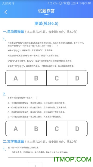 优题