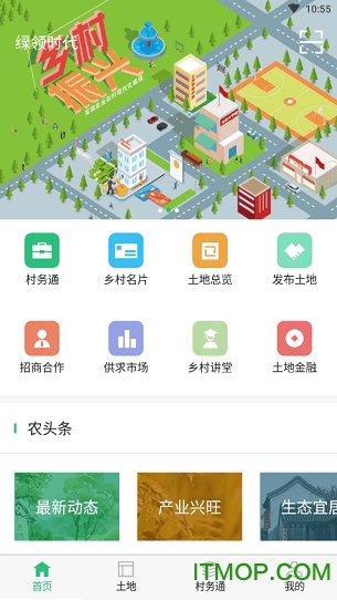 绿领时代