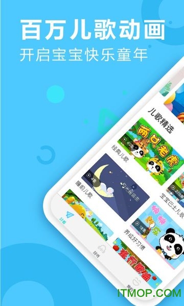 贝贝儿歌图4