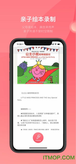 小麻吉机器人图1