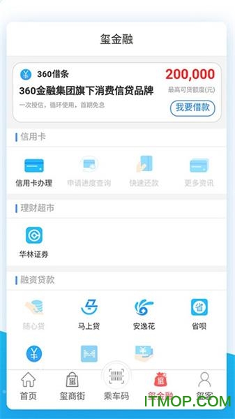 达州通软件