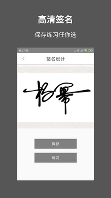 一笔签名设计手机版免费版图1