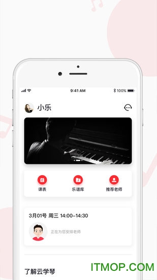 云学琴软件