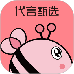 代言甄选