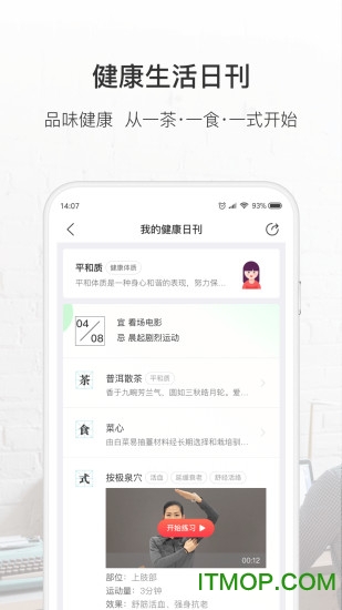 吃茶去图1
