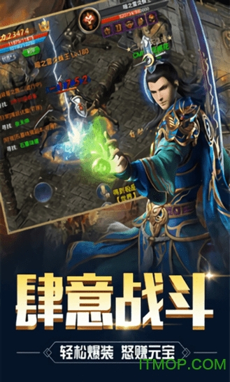 热血巅峰传奇图4