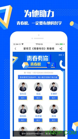 爱奇艺泡泡圈官方正版图1