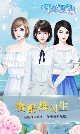 闪艺怦然星动文字安卓官方版图2