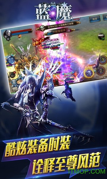 蓝魔游戏图1