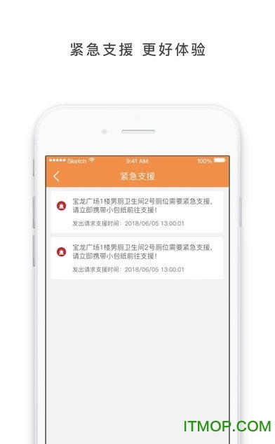 纸引君运维