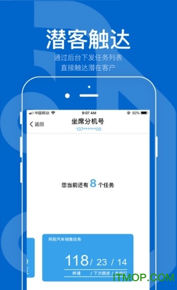 掌心营销